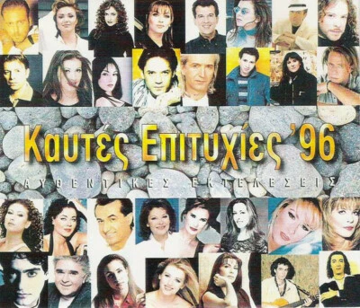 Kaftes Epityhies '96 - Various - 31 Songs Of 1996 / Greek Music 2 CD Used Foto 1 de 2