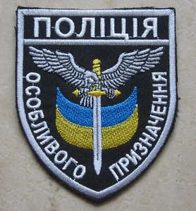 UKRAINE POLICE Ministry of Interior Enforcement Unit UNIFORM PATCH, embroidered - Picture 1 of 6