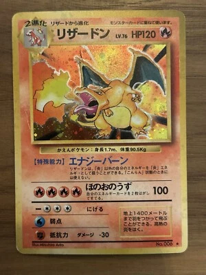 CHARIZARD Pokemon Card Japanese No.006 Vintage Holo - Image 1 of 4