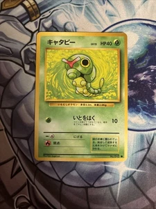 (VP) CATERPIE - No. 010 - Japanese Base Set - Pokemon Card - Common LP/MP - Picture 1 of 2