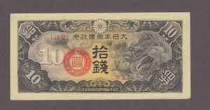 China Japanese Military 10 Sen Banknote P-M11 ND (1938)  UNC - Picture 1 of 2