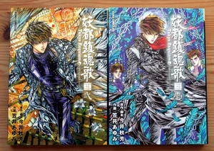 Tokyo Requiem di Ayumi Kasai – 2 vol. -In lingua Giapponese.   - Imagen 1 de 1