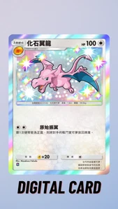 Aerodactyl Extradimensional Crisis Pokemon TCG Pocket Trade 1 Star⭐ (Chinese) - Picture 1 of 1