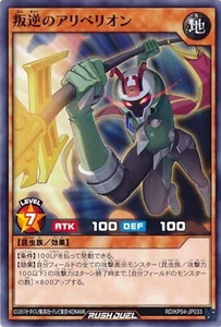 Yugioh Rush Duel RD/KP04-JP033 Antrebellion of the Rebellion - Bild 1 von 2