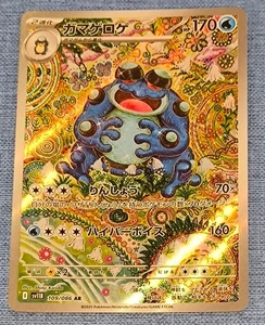 Pkmn Seismitoad SV11B Pokémon Card TCG Japanese JP 109 / 086 AR BW Pokemon - Picture 1 of 12