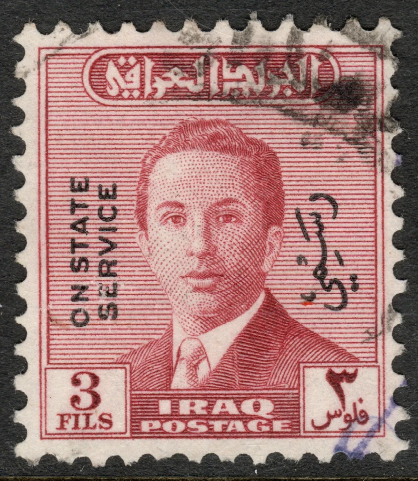 Irak King Faisal II 1955 sobreimpresión oficial en servicio estatal - 3 archivos Foto 1 de 1