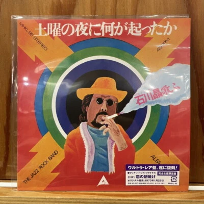 Akira Ishikawa //Record Day 2024/It Happened On Saturday Night MHKL95 New 7" - Image 1 of 2