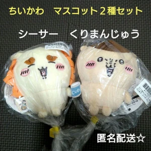 Chiikawa Kurimanju Shisa Drink Mascot Plush Doll Nuigurumi Set of 2 Cup SAKE #r1 - Picture 1 of 2