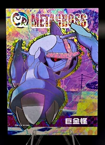 Pokémon Metagross CR - Eif Origins Collectors 2.0 PM-CR No.009 (Chinese) MINT - Picture 1 of 3