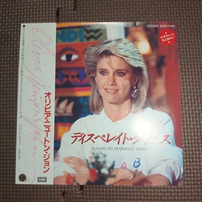 OLIVIA NEWTON JOHN-DESPERATE TIMES EMS-17440 WHITE LABEL JAPAN PROMO 7"45 - Image 1 of 4