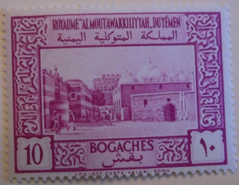 Yemen Stamp 74 MNH Part Set Architecture Topical Cover
