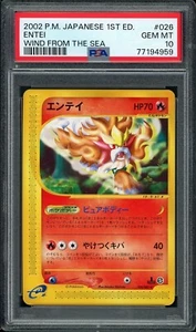 PSA 10 Entei Pokemon Card Wind From The Sea non-holo 026/087 - Picture 1 of 2