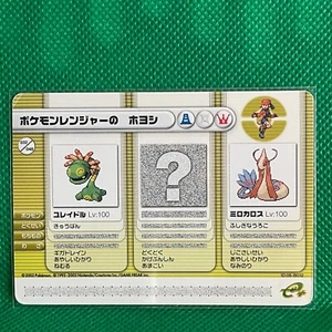 Juego de cartas electrónicas Milotic Cradily Pokémon JCC japonés Japón Nintendo muy raro Envío directo - Imagen 1 de 2
