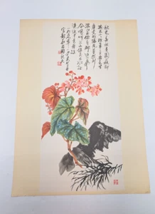 Chinese Color Woodcut No 441 Lai Chù-Sheng - Picture 1 of 3