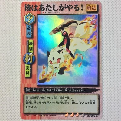 Inuyasha Carddass Part3 Holo Card CA-089 Sango & Kirara Bandai 2002 Japan - Image 1 of 4