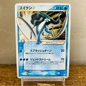(EX) Swirl Suicune Gold Star 032/106 Holo Japanese Pokemon Card Unlimited 2005 - Picture 1 of 19