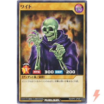 Skull Servant - Common RD/KP01-JP009 Hyperspeed Rush Road!! - YuGiOh Rush Duel - Image 1 of 3