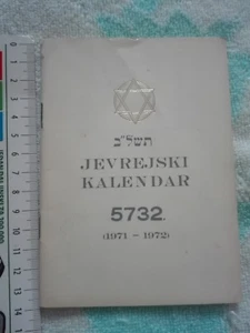 5732 1971 72 YEAR JEW JEWISH VINTAGE CALENDAR YUGOSLAVIA SERBIA EDITION JUDAISM - Picture 1 of 7