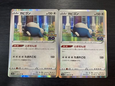 2Set Pokemon Card Japanese - Snorlax 056/071 s10b - Pokemon GO HOLO - Image 1 of 2