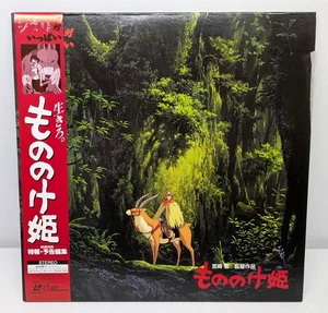 Princess Mononoke - Studio Ghibli / Japan 1997 Laserdisc NTSC TKLA-50300 w/Obi - Picture 1 of 9