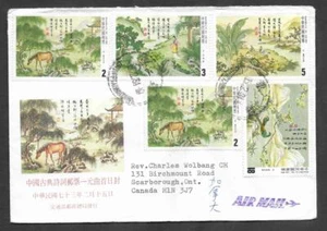 Taiwan Sc 2396-9 first day cover FDC, sent from Lotung 羅東 - Picture 1 of 2