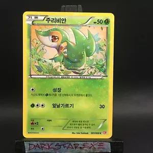 NM+ KOREAN Snivy 001/020 Fully Holo Common Black & White SC Shiny Collection - Picture 1 of 2