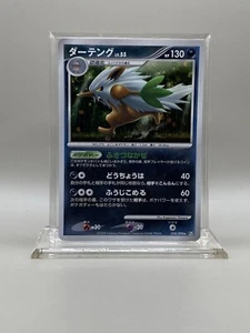 Pokemon Japanese SHIFTRY 058/090 (Holo Rare) Rising Rivals LP/NM - Picture 1 of 7