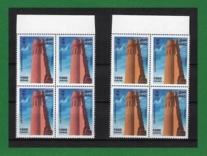 S1034, Iraq 2023, Gulf Cup 25, Step of Imam Ali Mosque, Variety Color Error, MNH - Picture 1 of 2