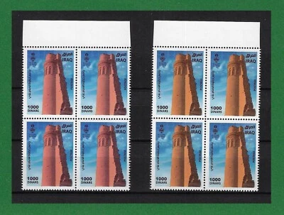 S1034, Iraq 2023, Gulf Cup 25, Step of Imam Ali Mosque, Variety Color Error, MNH - Image 1 of 2