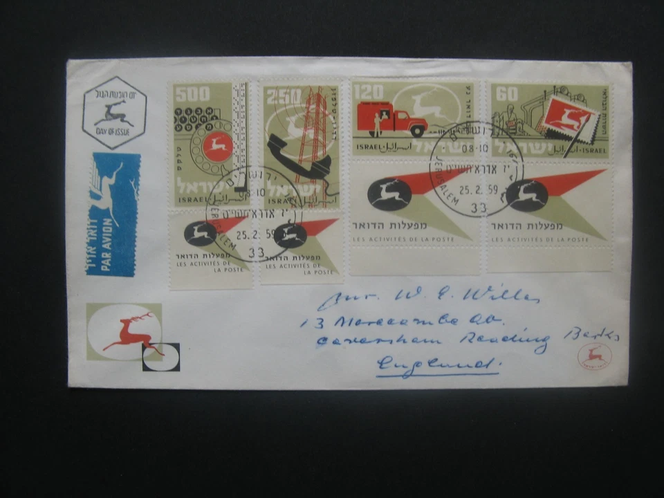 ISRAEL, used cover FDC 1959 full tab, 10th ann. Israelian Post Telephone Telegra - Image 1 of 2