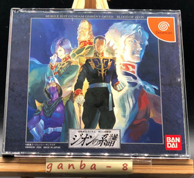 Kidou Senshi Gundam: Gihren no Yabou (Sega Dreamcast,2000) from japan