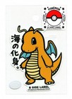 Dragonite #149 Sticker B SIDE LABEL Pokemon Center Japan WATER & UV PROTECTED