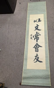 Antikes Gemälde Chinesisch Orientalisch Handgefertigt Schriftrolle Signiert - Bild 1 von 10