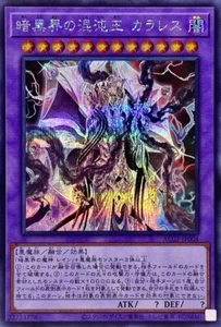 Yugioh AC03-JP004 Colorless, Chaos King of Dark World Secret - Picture 1 of 2