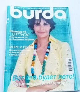 Burda 6 / 2006 magazine Russian language  - Picture 1 of 4
