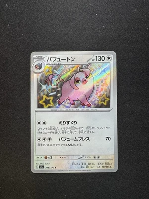 Shiny Oinkologne 316/190 Near Mint Shiny Treasure ex Japanese Pokemon sv4a 2023 - Image 1 of 2