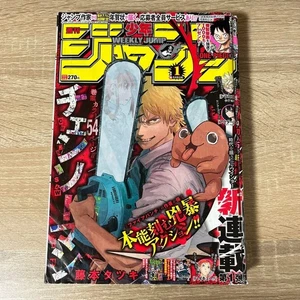 Weekly Shonen Jump 2019 Vol.1 Chainsaw Man First Chapter Japanese Manga Book - Bild 1 von 5