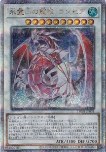Lancea, Dragonic Ancestor of the Ice Spirit Mountain TW01-JP001 Quarter Century - Picture 1 of 1
