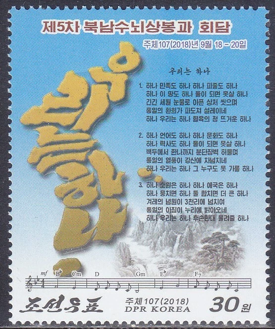 Korea - 2018 - MNH - (6529) Map of Korea Foto 1 de 1