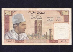MOROCCO 10 Dirhams 1960 ( Signature 1)  P-54   - Picture 1 of 2