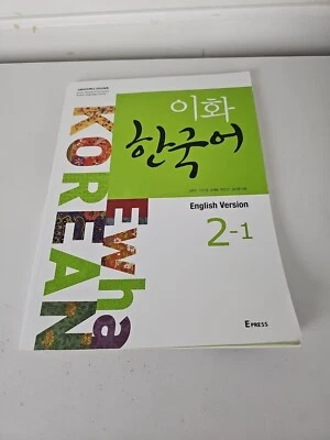 Ewha Korean 2-2 Korean Language Book Korean Textbook(English Version). GOOD - Image 1 of 3