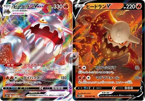 Juego de cartas de Pokémon s10P 015/067 Heatran VMAX RRR escudo espacial - Imagen 1 de 2