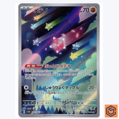 Minior AR 070/062 sv3a Raging Surf Pokemon Card Japanese Scarlet & Violet NM - Image 1 of 3