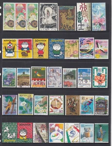 Estampillas japonesas. Usadas - Imagen 1 de 1