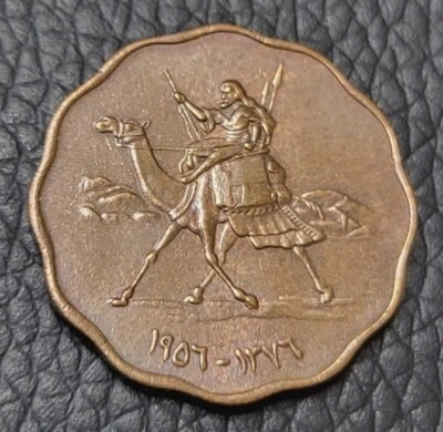 1956 Sudan 2 Milliemes Coin - Image 1 of 2