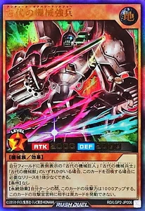 Yugioh Rush Duel RD/LGP2-JP006 Ancient Gear Powered Soldier Ultra - Picture 1 of 2