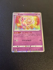 [NM] Mew 002/028 Holo 25th Anniversary Collection S8a 2021 Pokemon Japanese - Picture 1 of 2