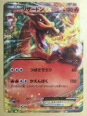 Charizard EX Pokemon 2015 MMB Mega Master Deck Japanese 001/049 NM - Image 1 of 2