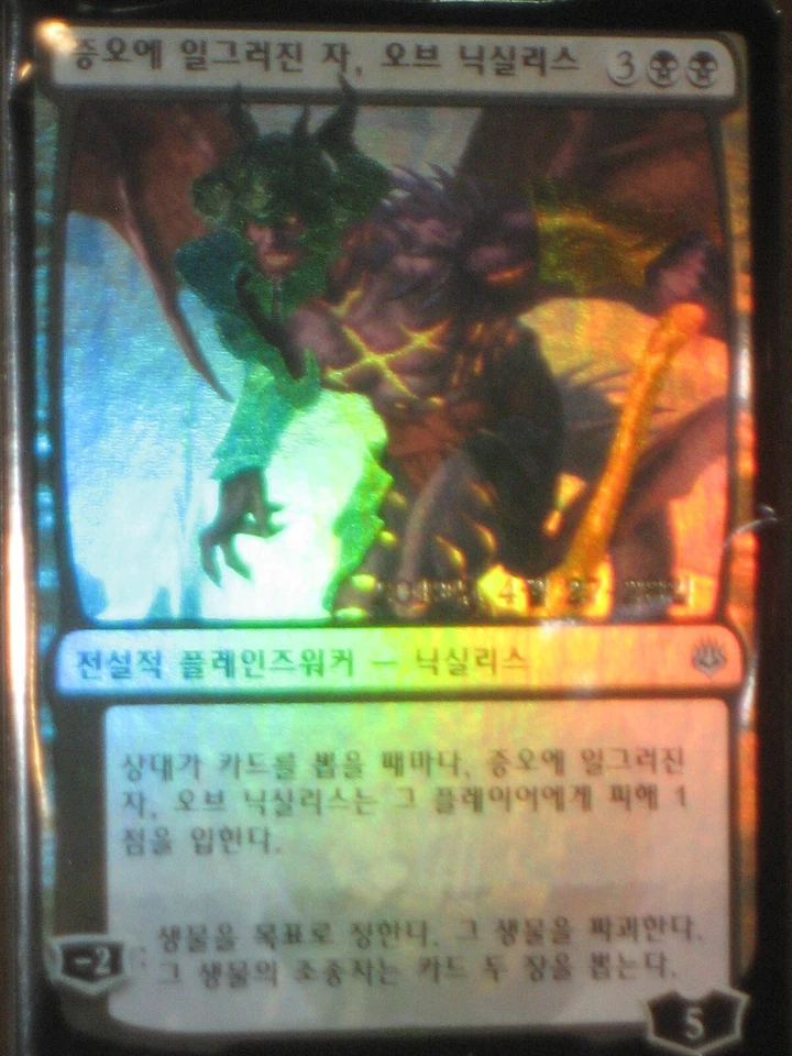 (Pre-release Foil)[NM]MTG Korean, War Of The Spark, Ob Nixilis, the Hate-Twisted - Image 1 of 1