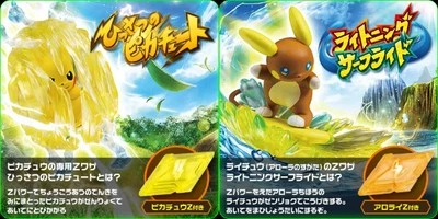 NEW! POCKET MONSTERS SUN & MOON MONCOLLE EX EZW-01 Pikachu EZW-02 Raichu Set F/S - Image 1 of 4